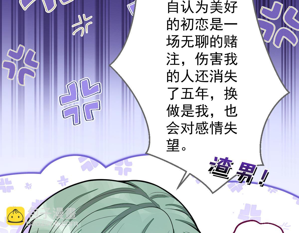 《狼的回报》37-暴露身份？ 第35页