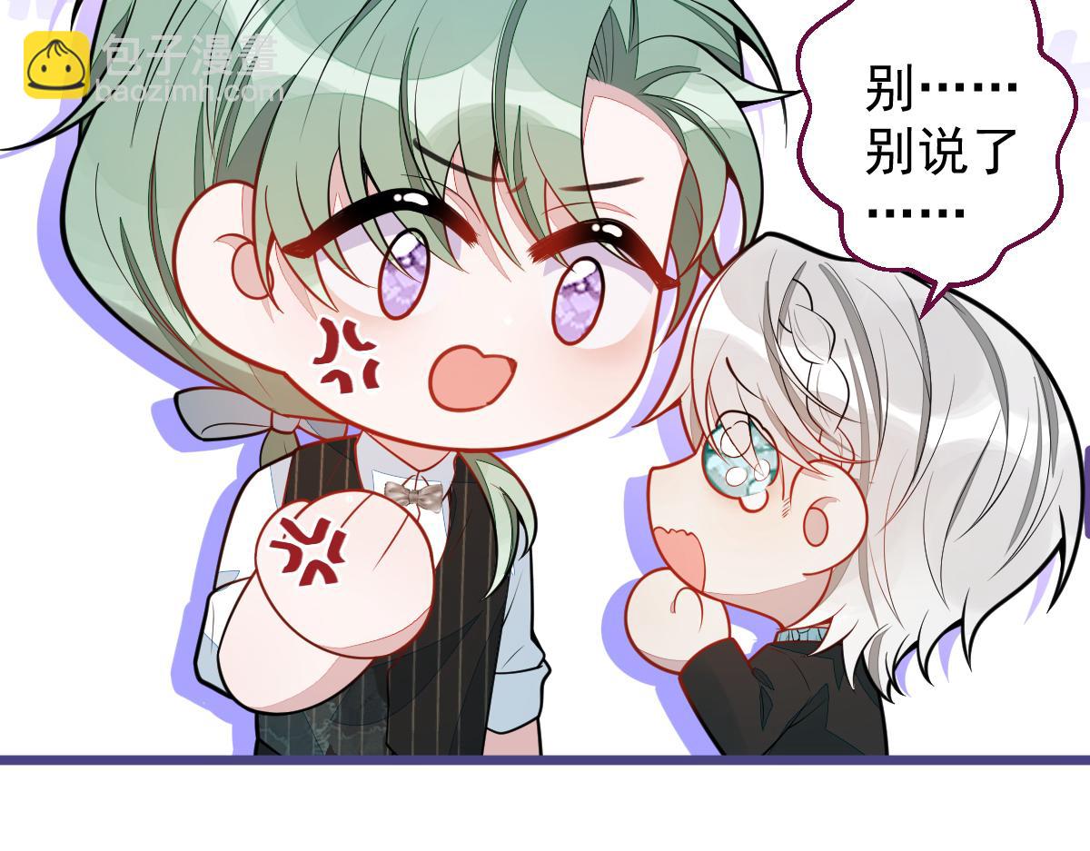 《狼的回报》37-暴露身份？ 第36页