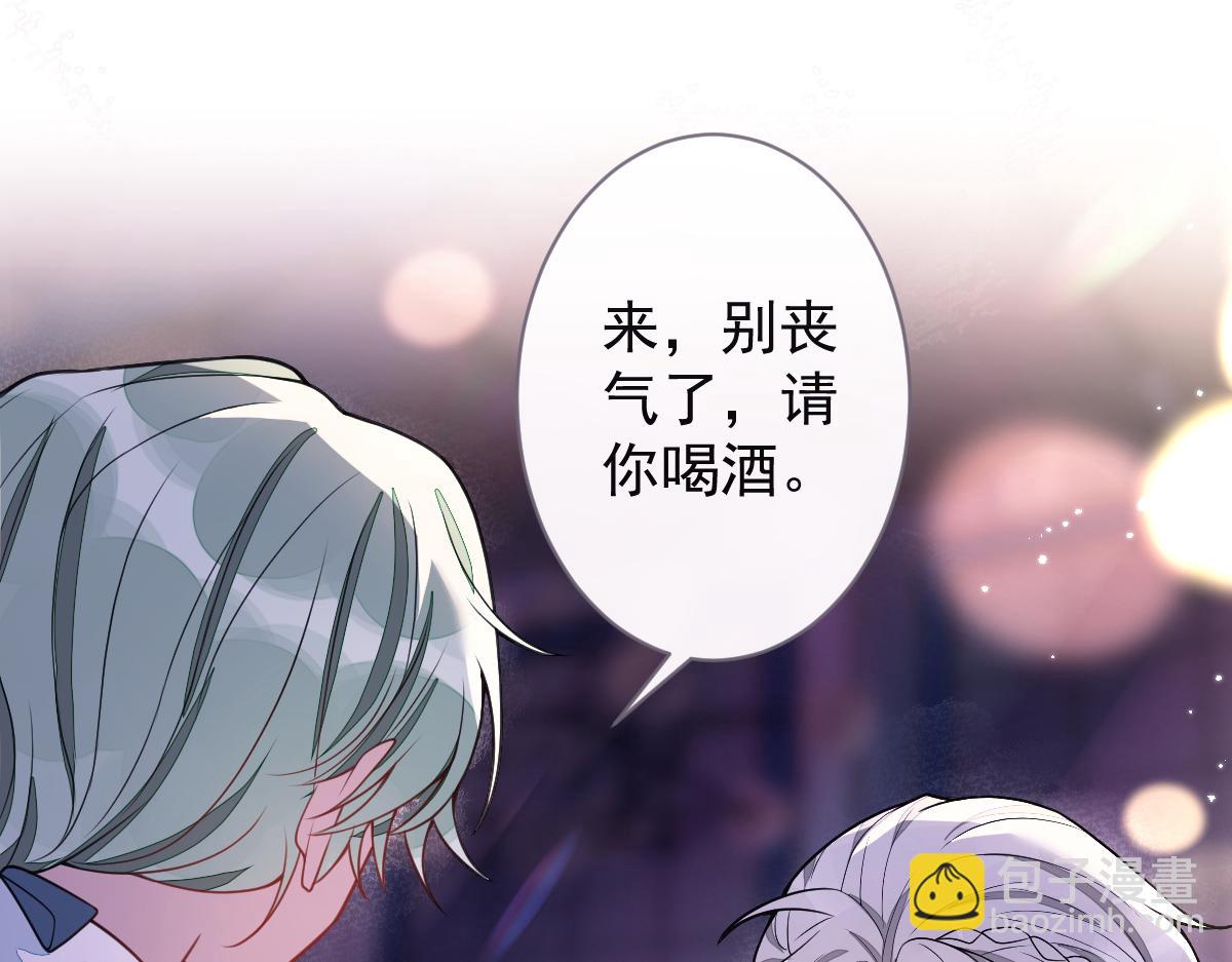 《狼的回报》37-暴露身份？ 第40页