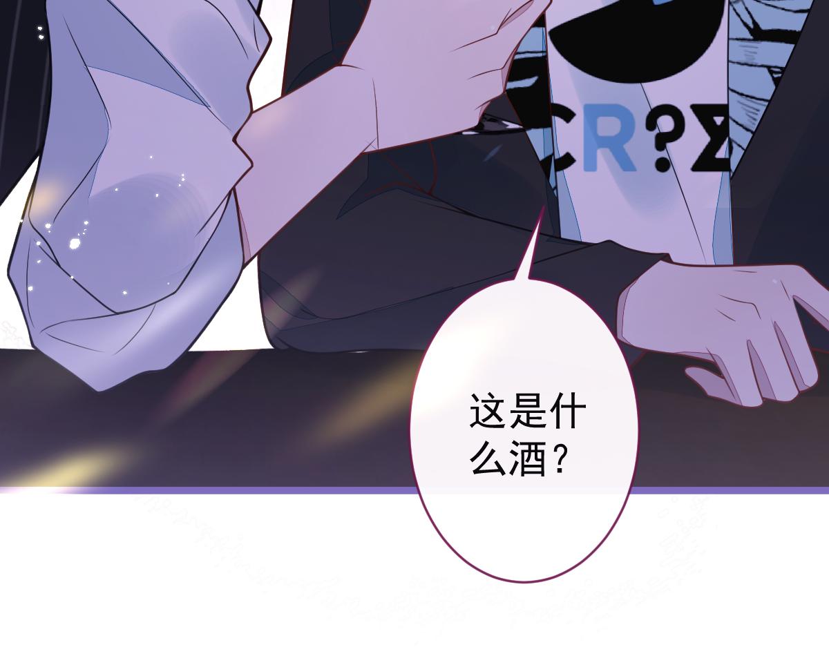 《狼的回报》37-暴露身份？ 第42页