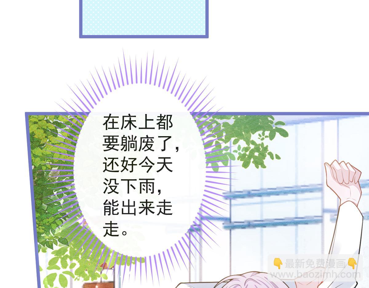 《狼的回报》37-暴露身份？ 第46页