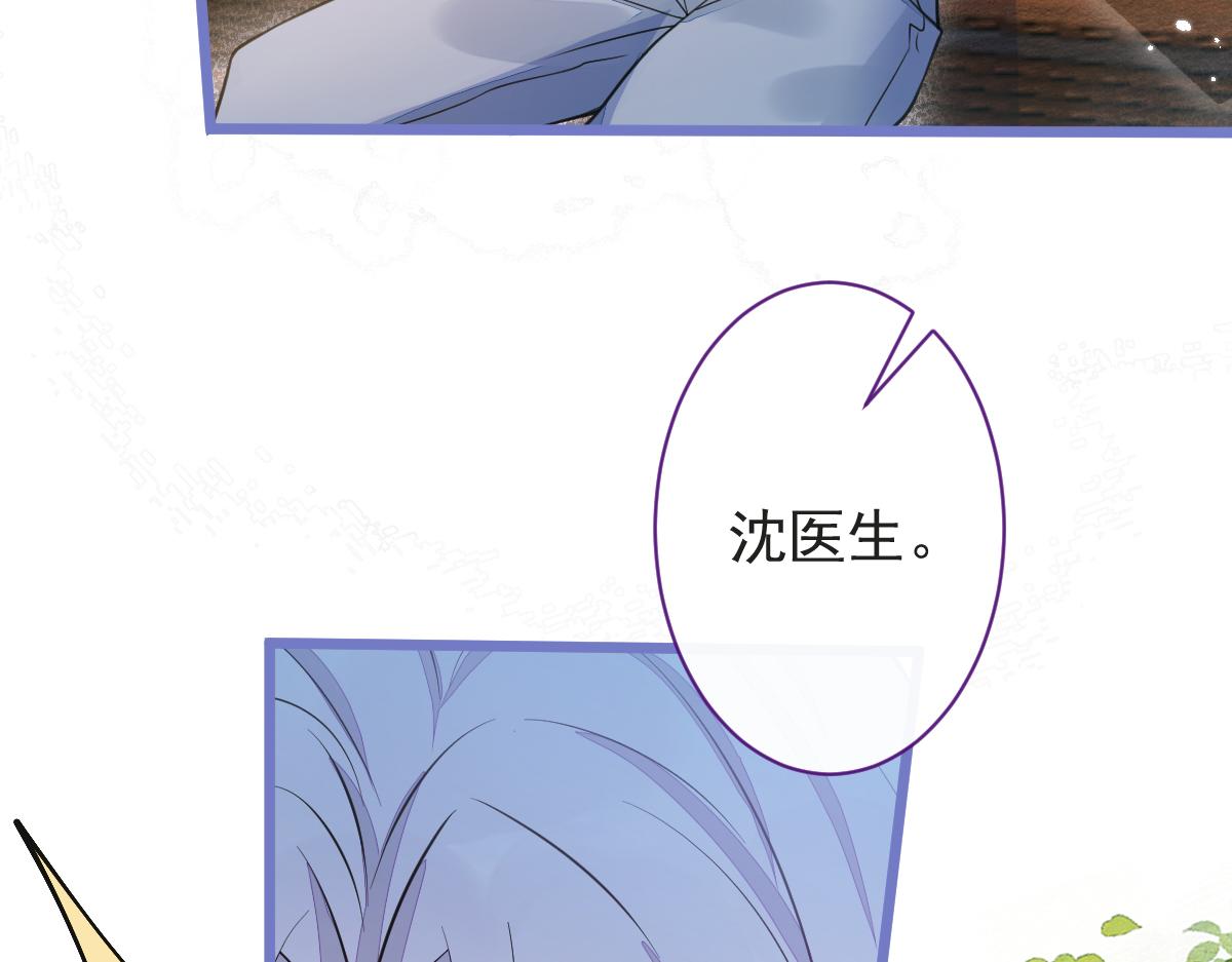 《狼的回报》37-暴露身份？ 第48页