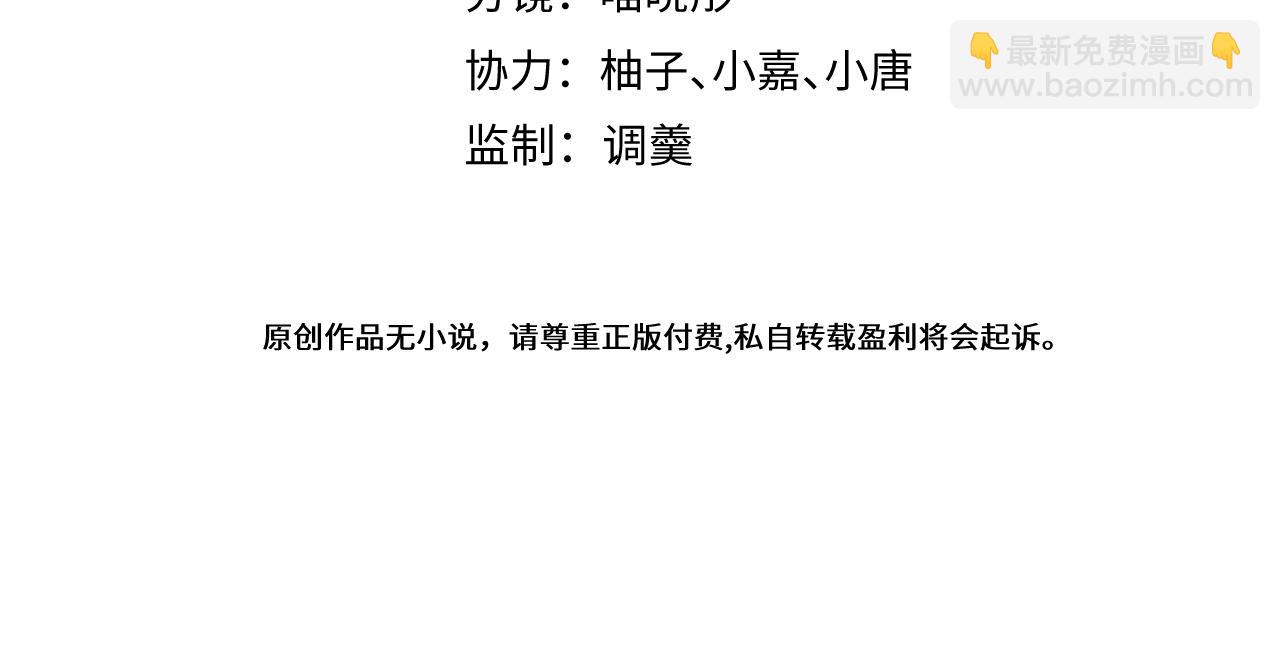 《狼的回报》37-暴露身份？ 第4页