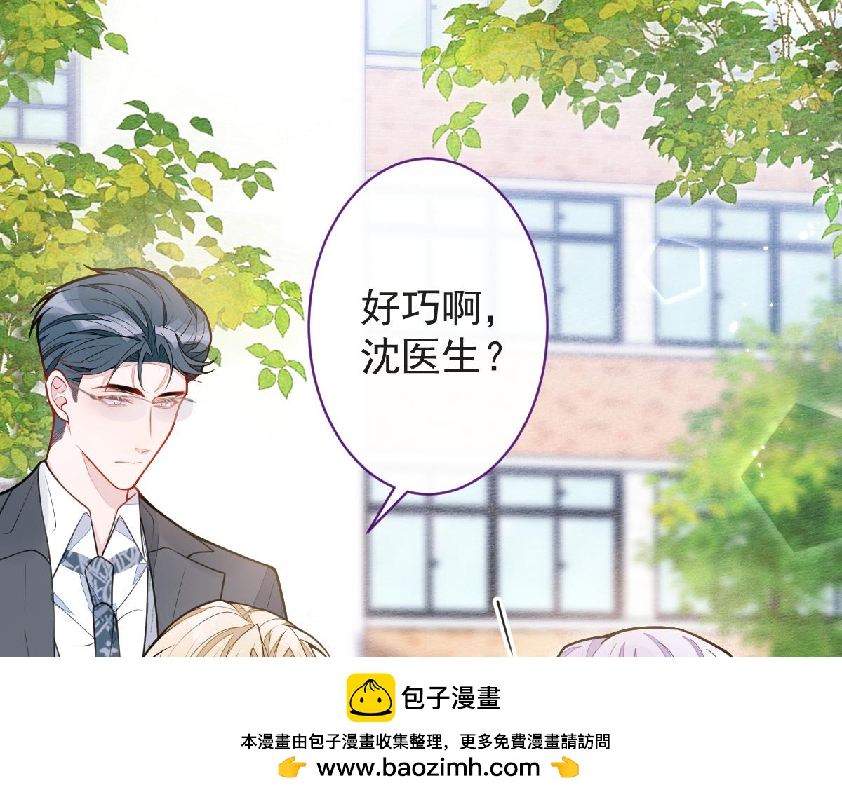 《狼的回报》37-暴露身份？ 第50页