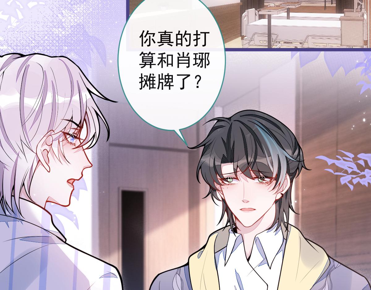 《狼的回报》37-暴露身份？ 第6页