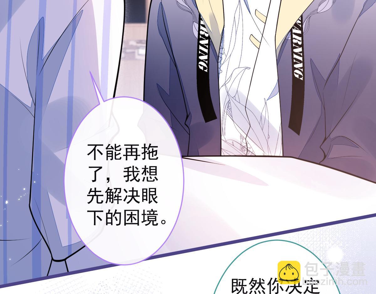 《狼的回报》37-暴露身份？ 第7页