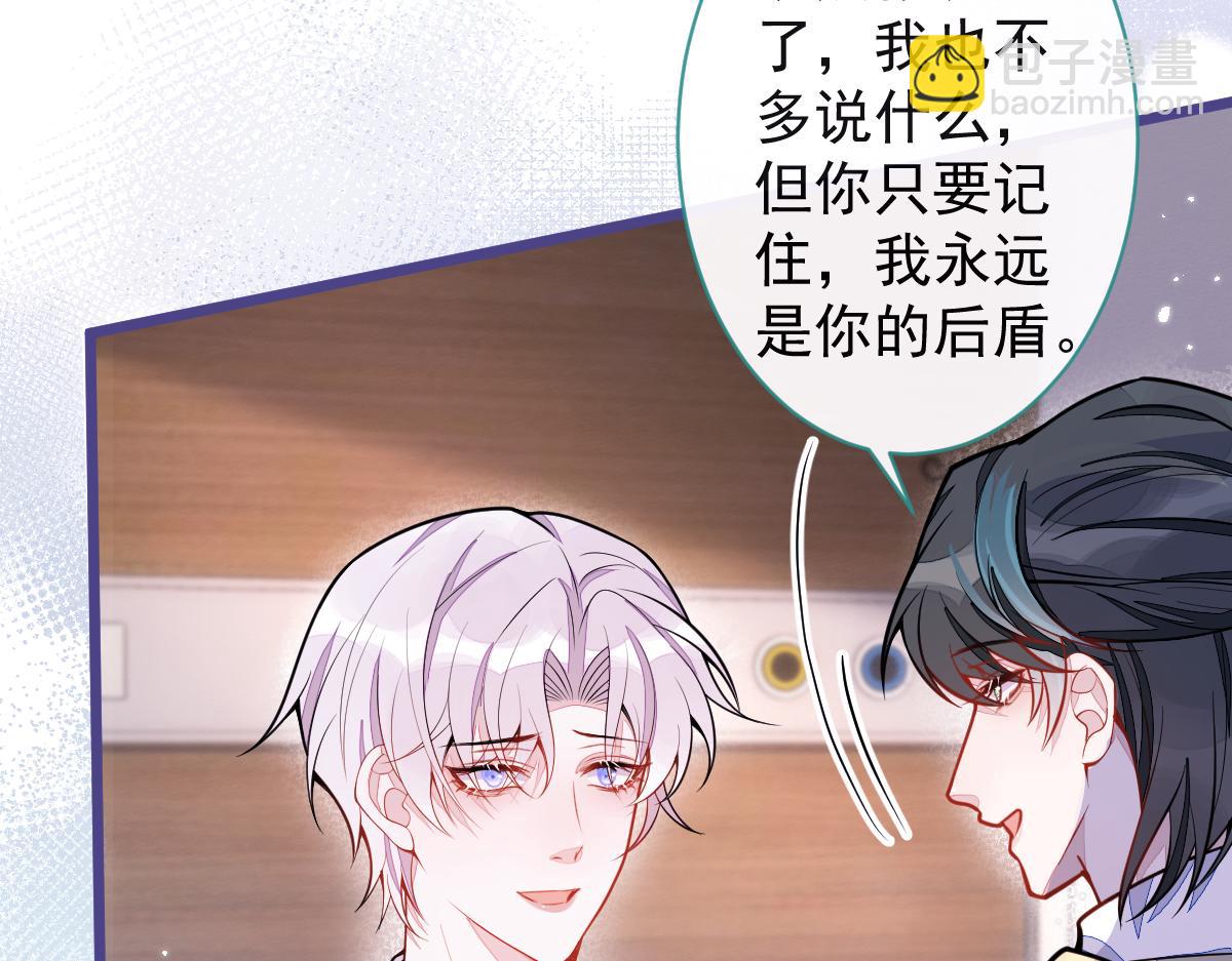 《狼的回报》37-暴露身份？ 第8页
