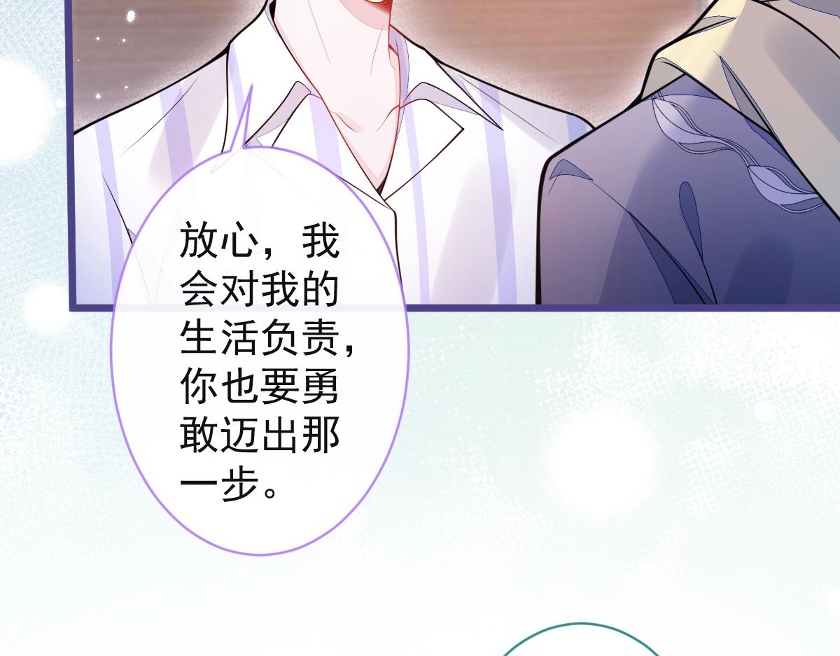 《狼的回报》37-暴露身份？ 第9页
