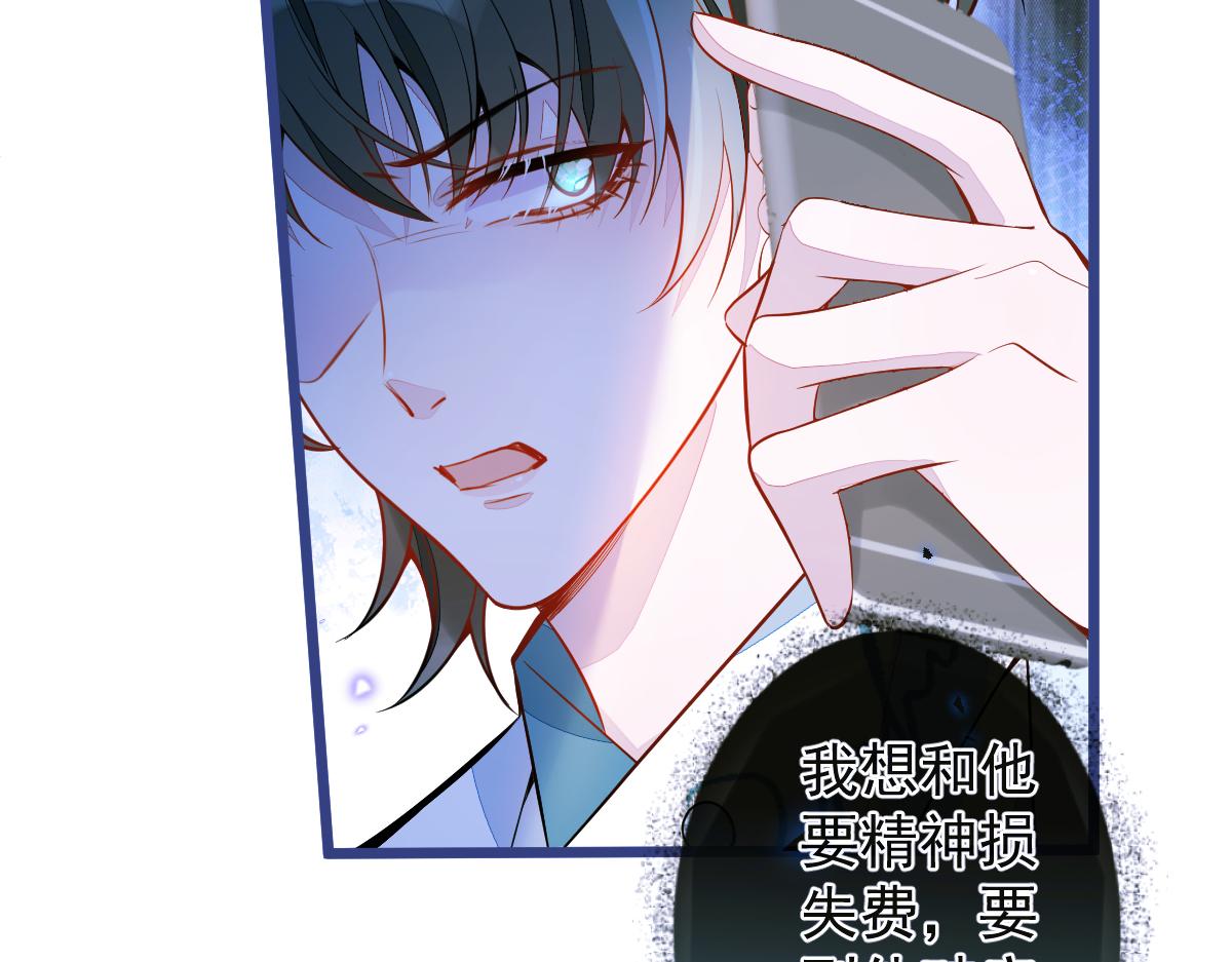 《狼的回报》38-没错，我是付颜。 第10页