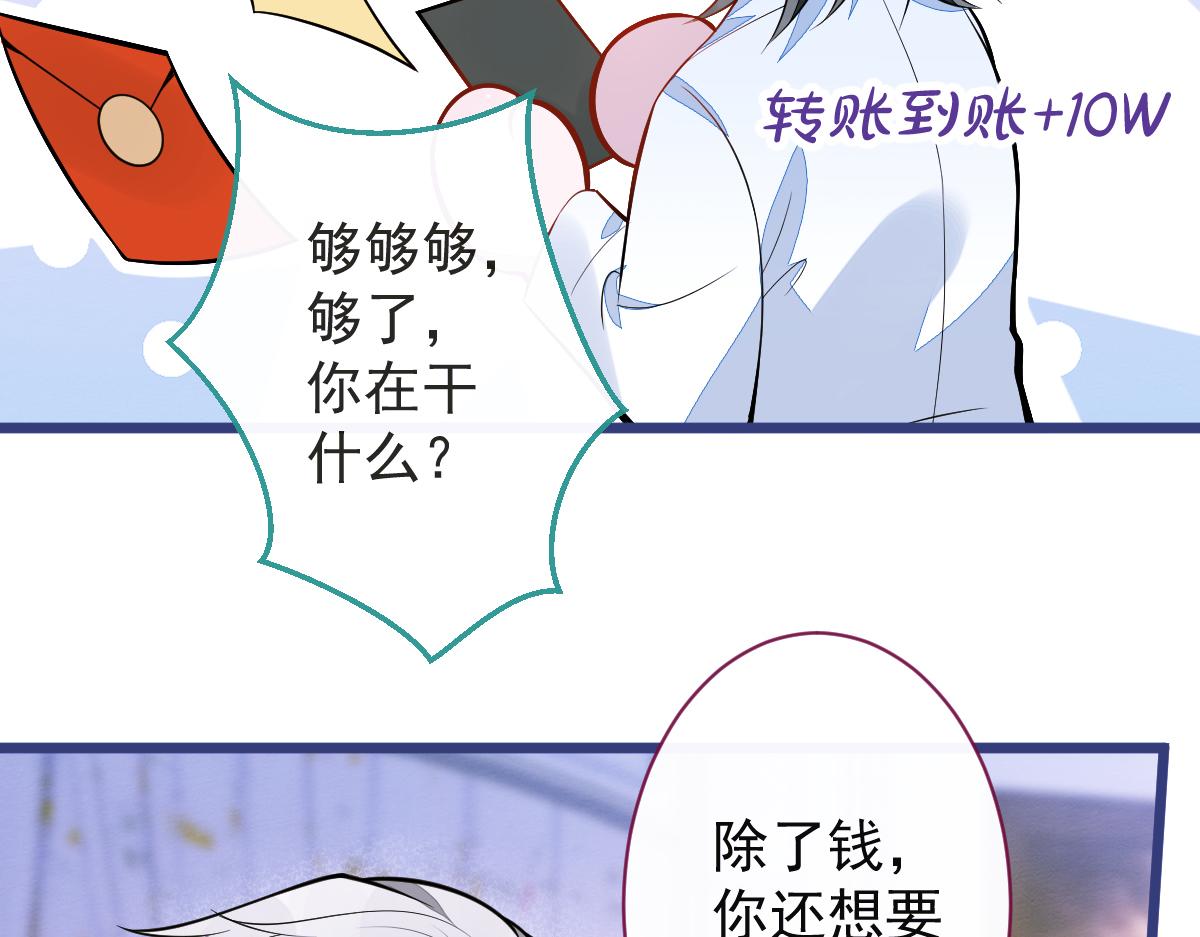 《狼的回报》38-没错，我是付颜。 第13页