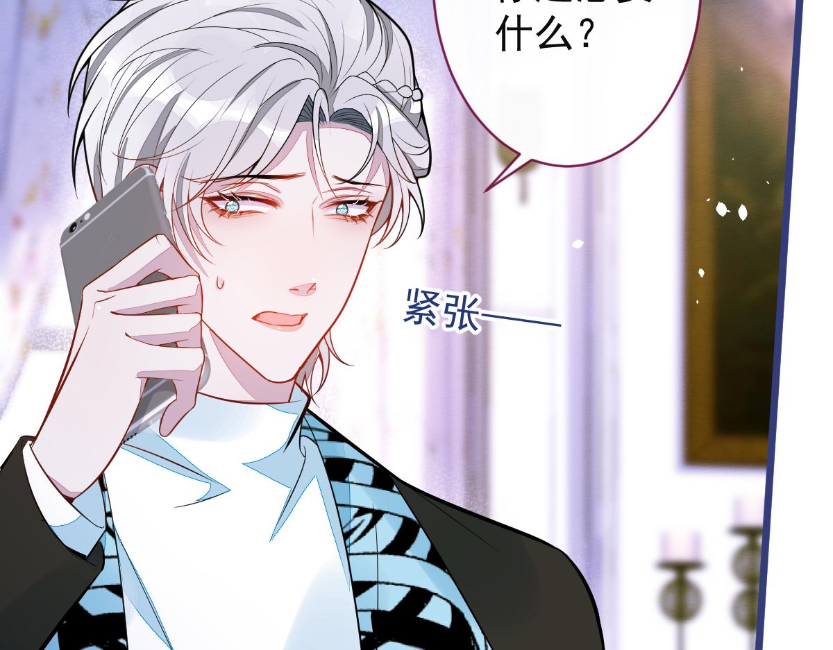 《狼的回报》38-没错，我是付颜。 第14页