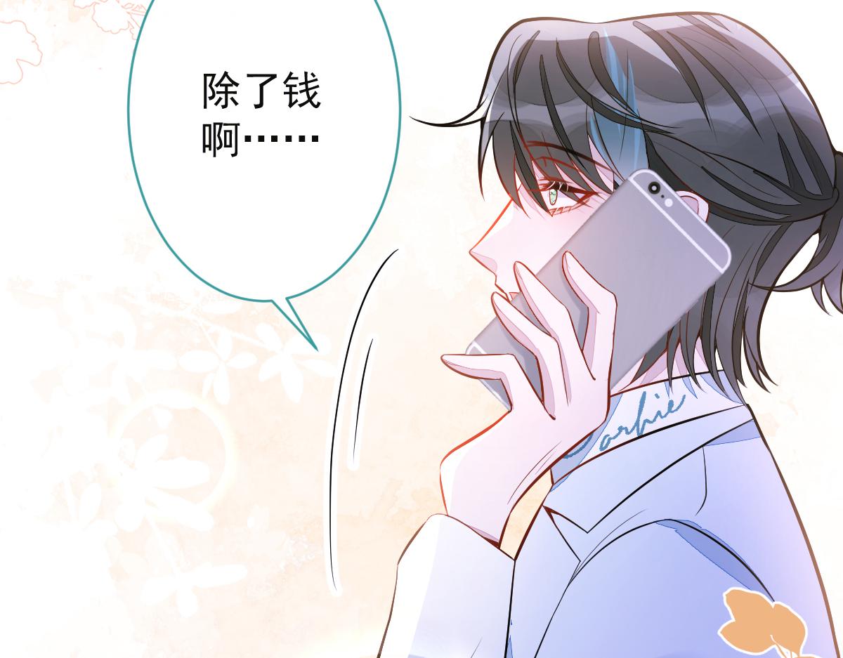 《狼的回报》38-没错，我是付颜。 第16页