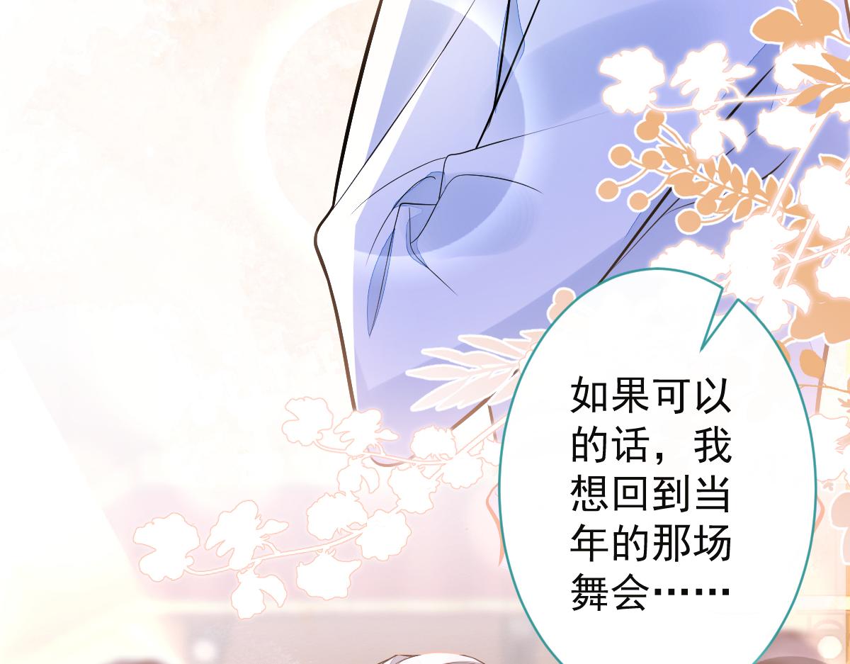 《狼的回报》38-没错，我是付颜。 第17页