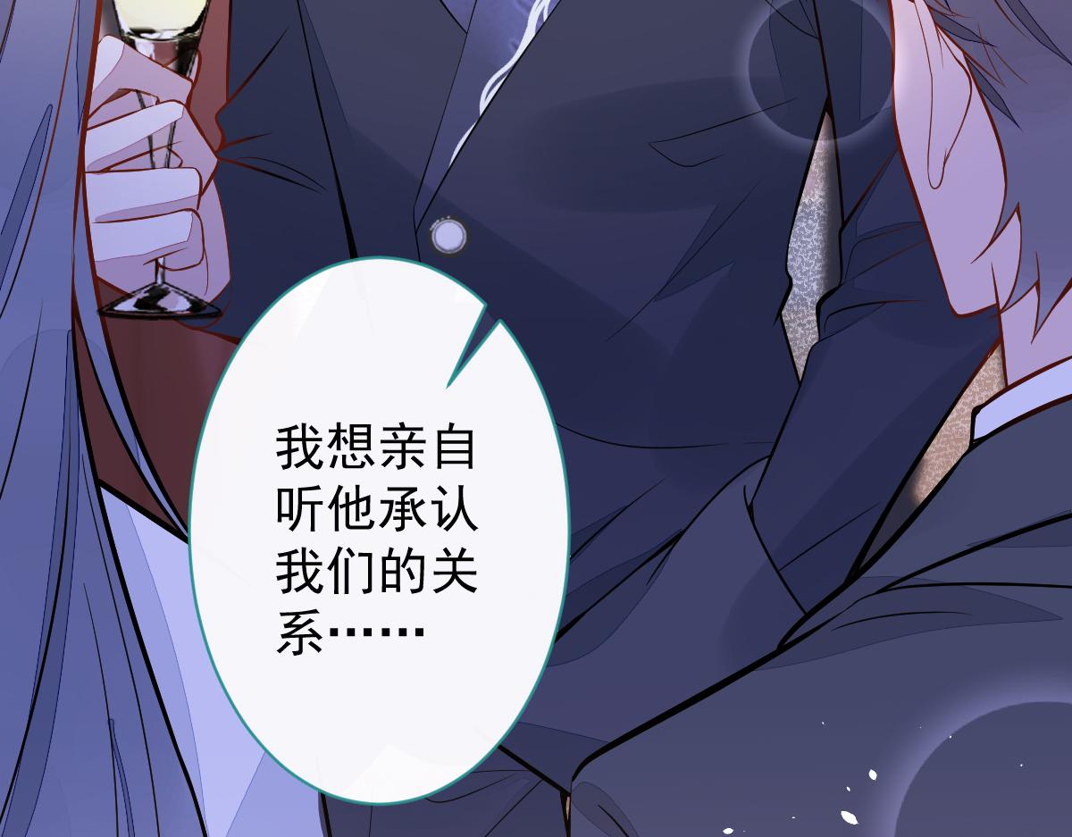 《狼的回报》38-没错，我是付颜。 第19页
