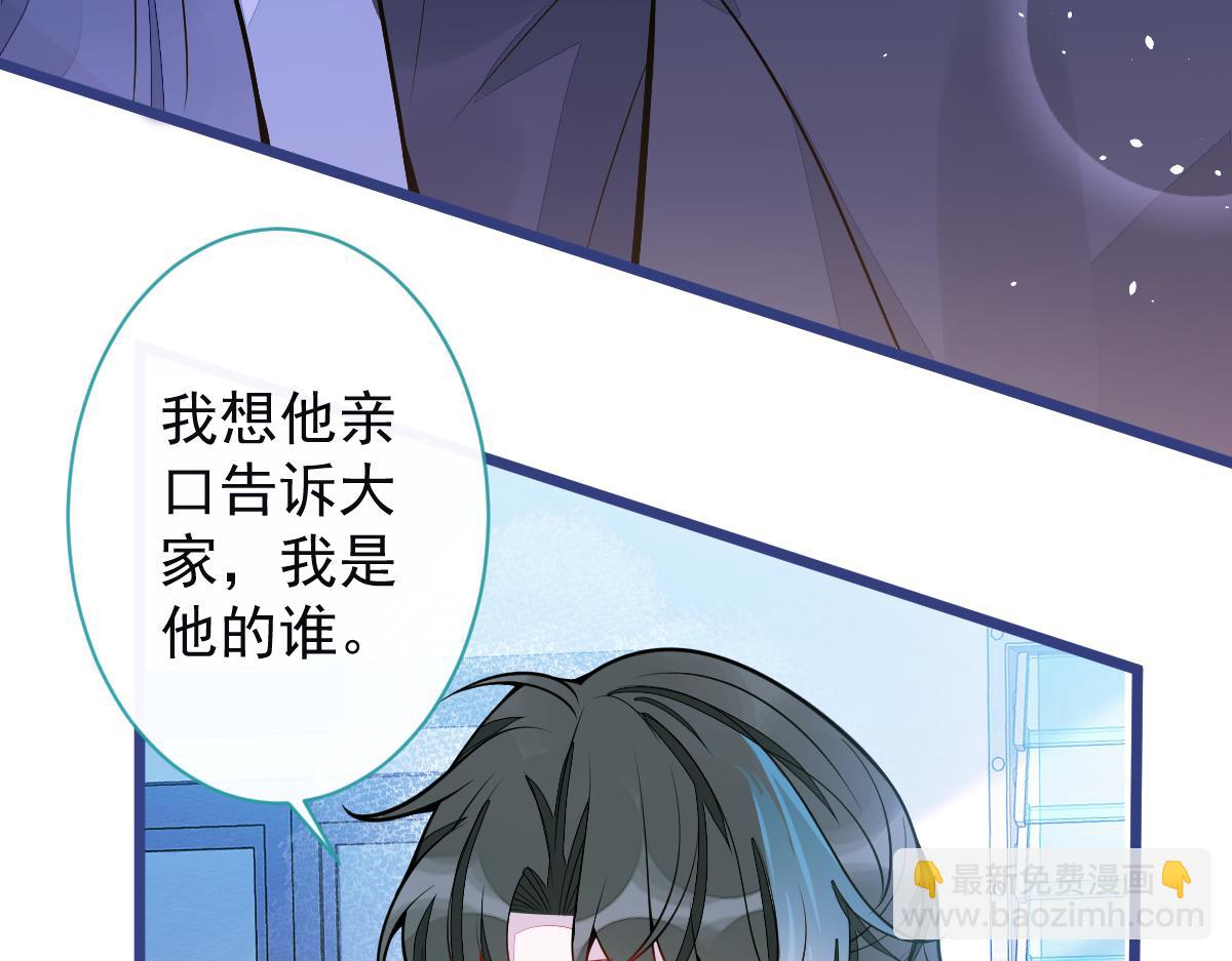 《狼的回报》38-没错，我是付颜。 第20页