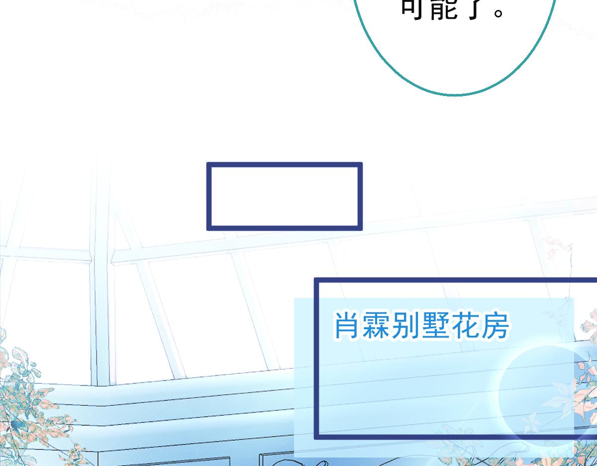 《狼的回报》38-没错，我是付颜。 第22页