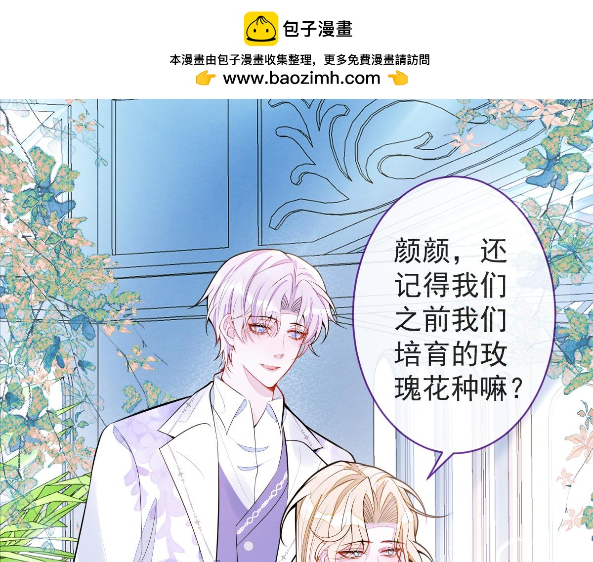 《狼的回报》38-没错，我是付颜。 第23页