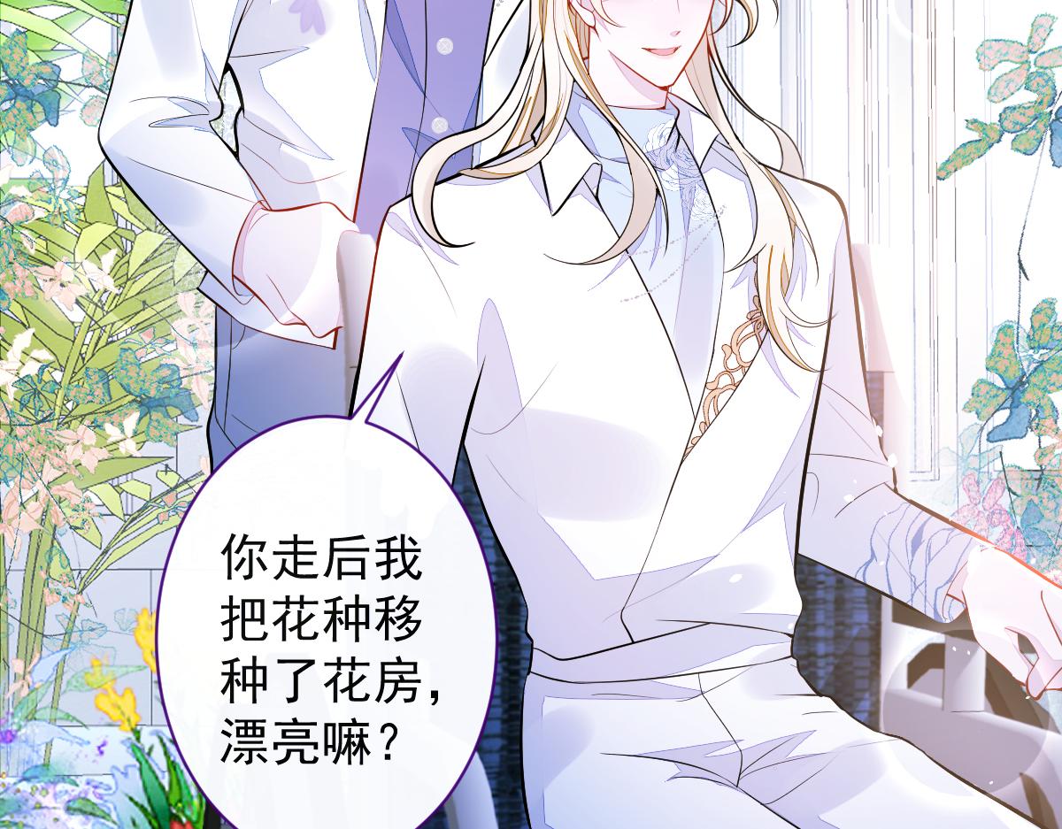 《狼的回报》38-没错，我是付颜。 第24页