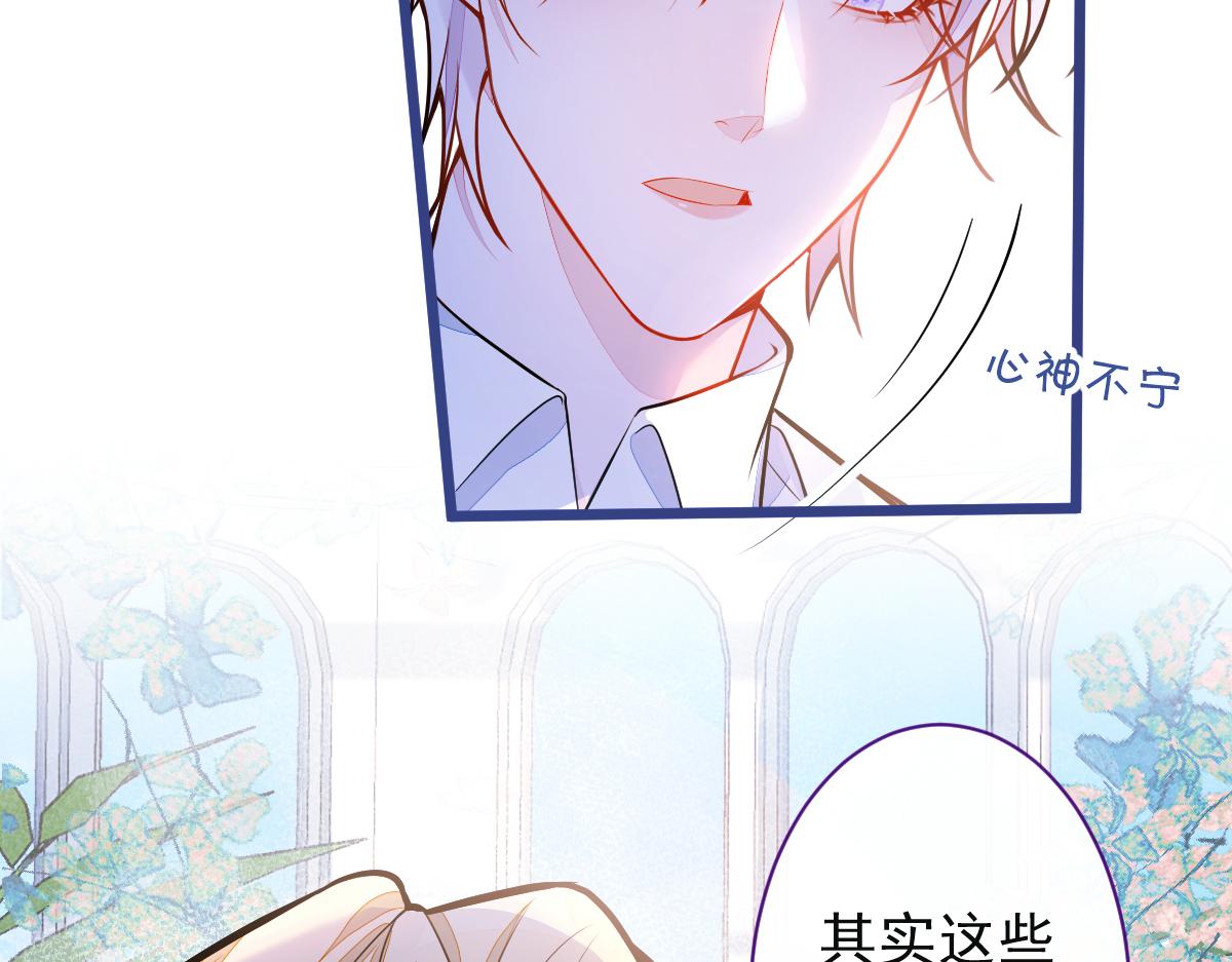 《狼的回报》38-没错，我是付颜。 第26页