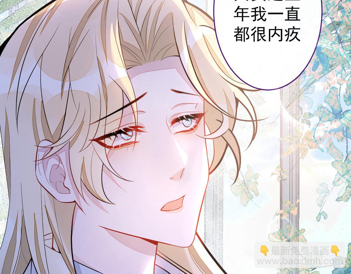 《狼的回报》38-没错，我是付颜。 第27页