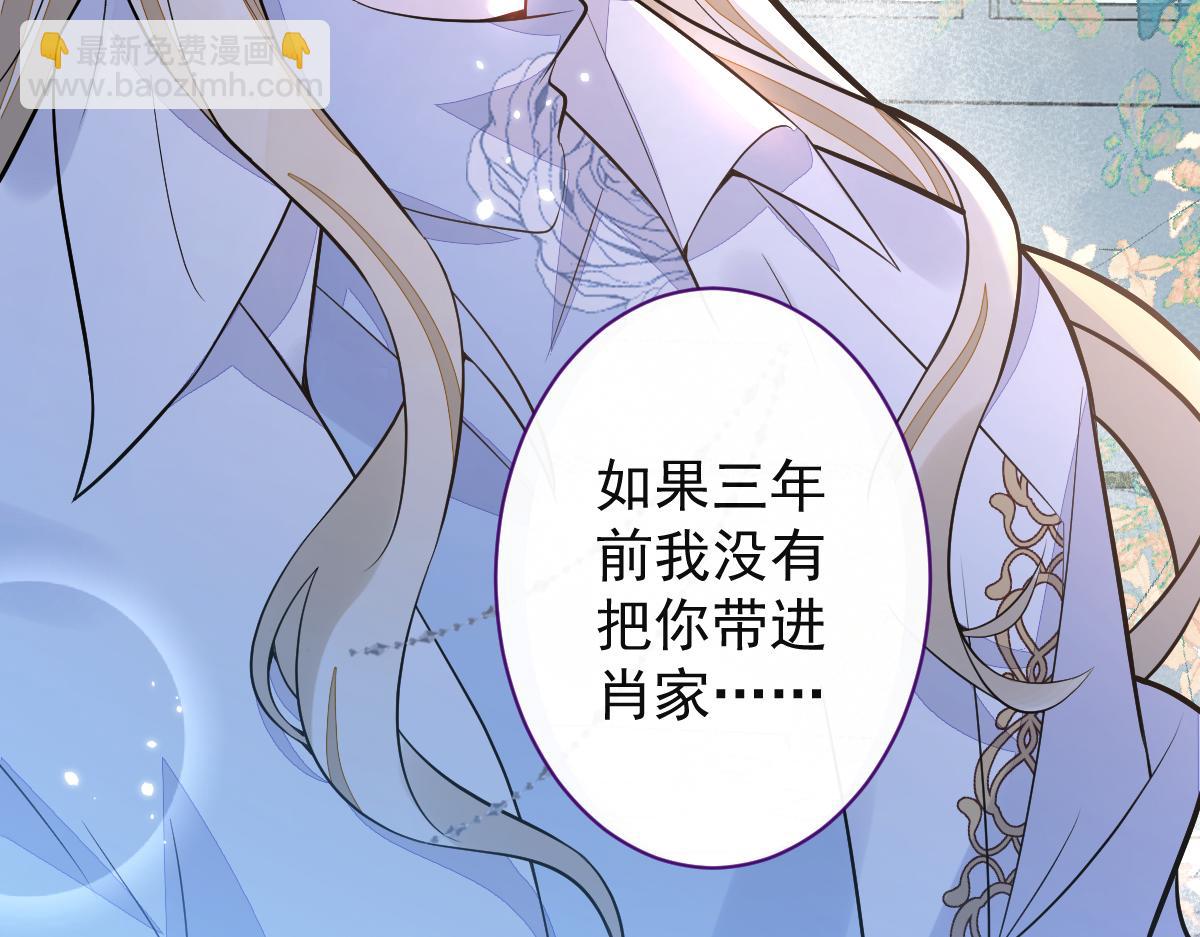 《狼的回报》38-没错，我是付颜。 第28页