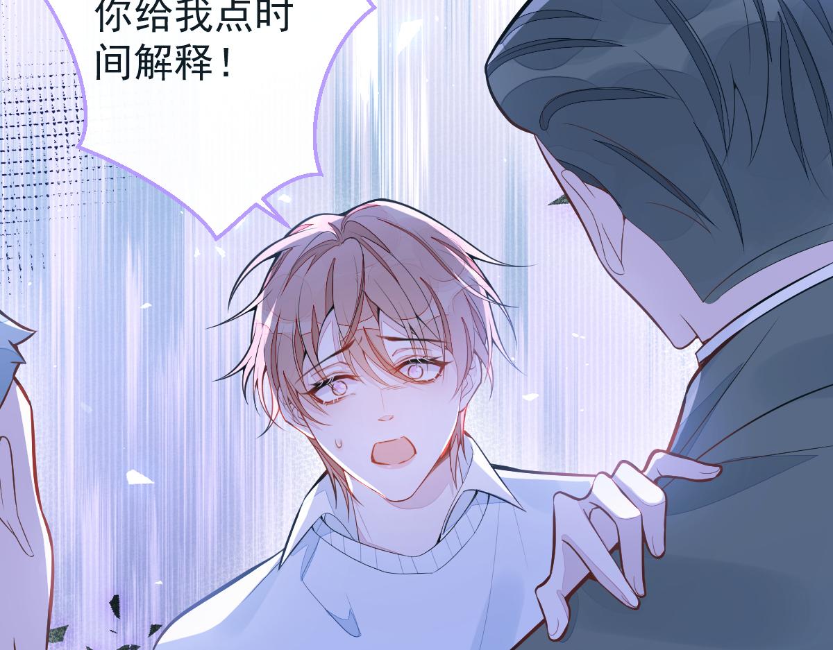 《狼的回报》38-没错，我是付颜。 第30页