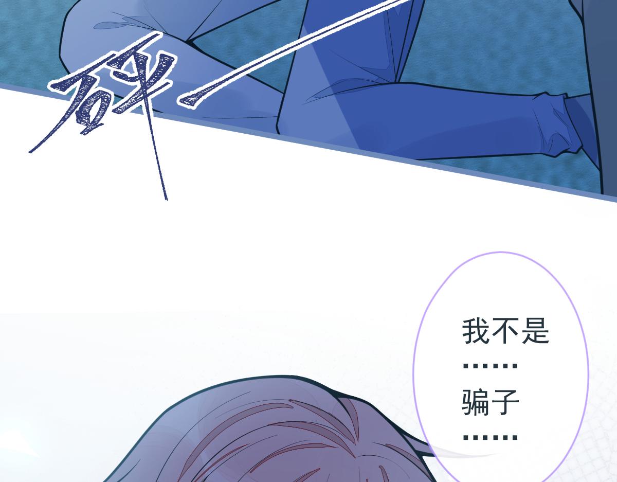 《狼的回报》38-没错，我是付颜。 第42页
