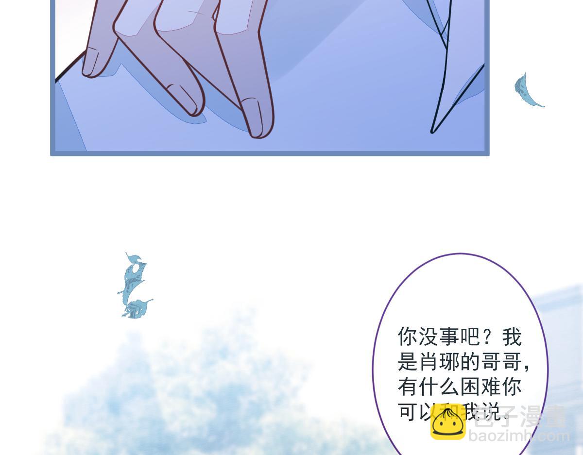 《狼的回报》38-没错，我是付颜。 第46页