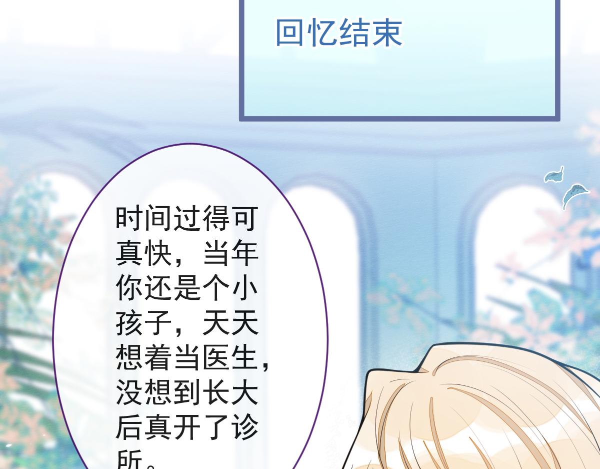 《狼的回报》38-没错，我是付颜。 第49页