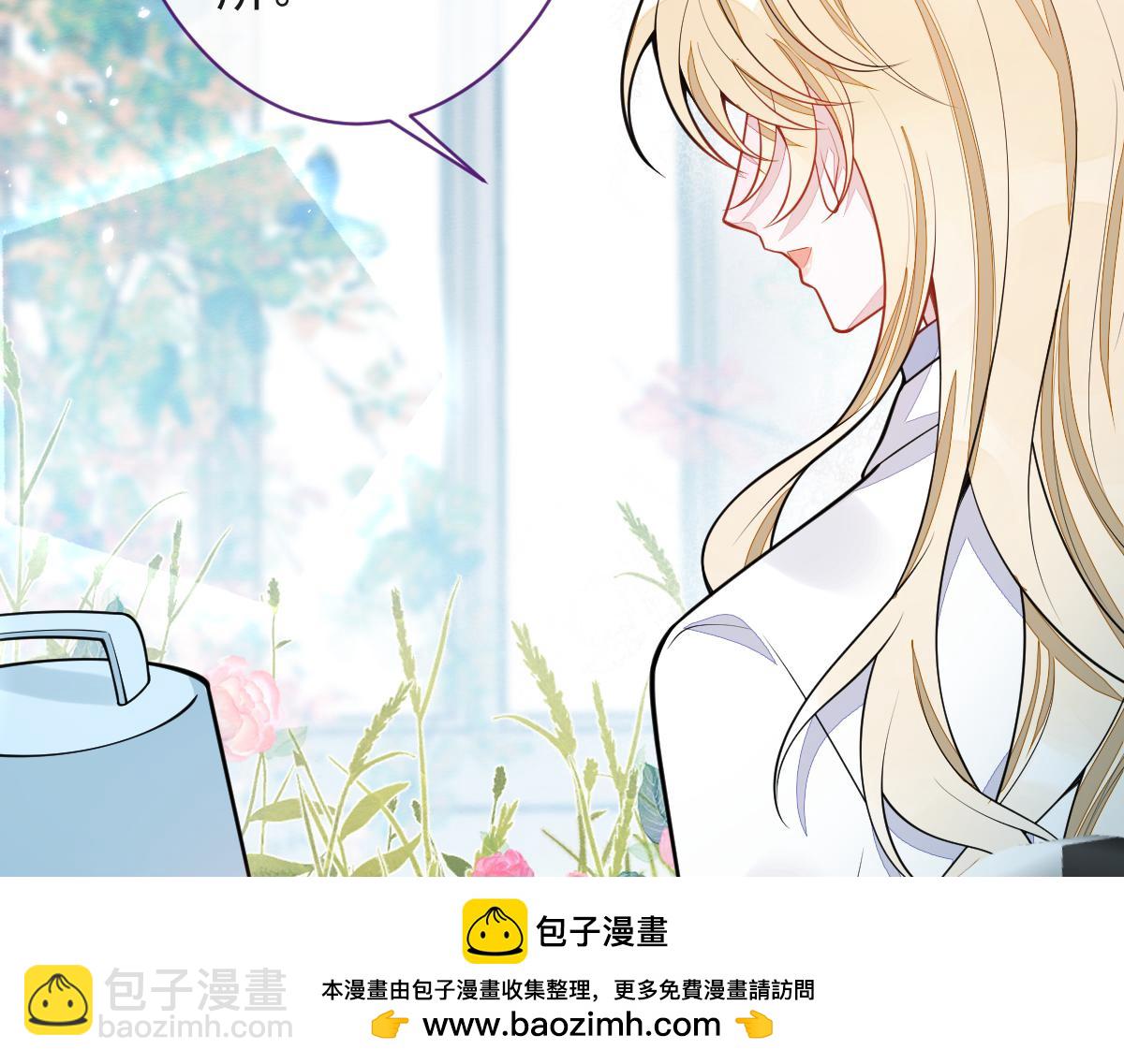 《狼的回报》38-没错，我是付颜。 第50页