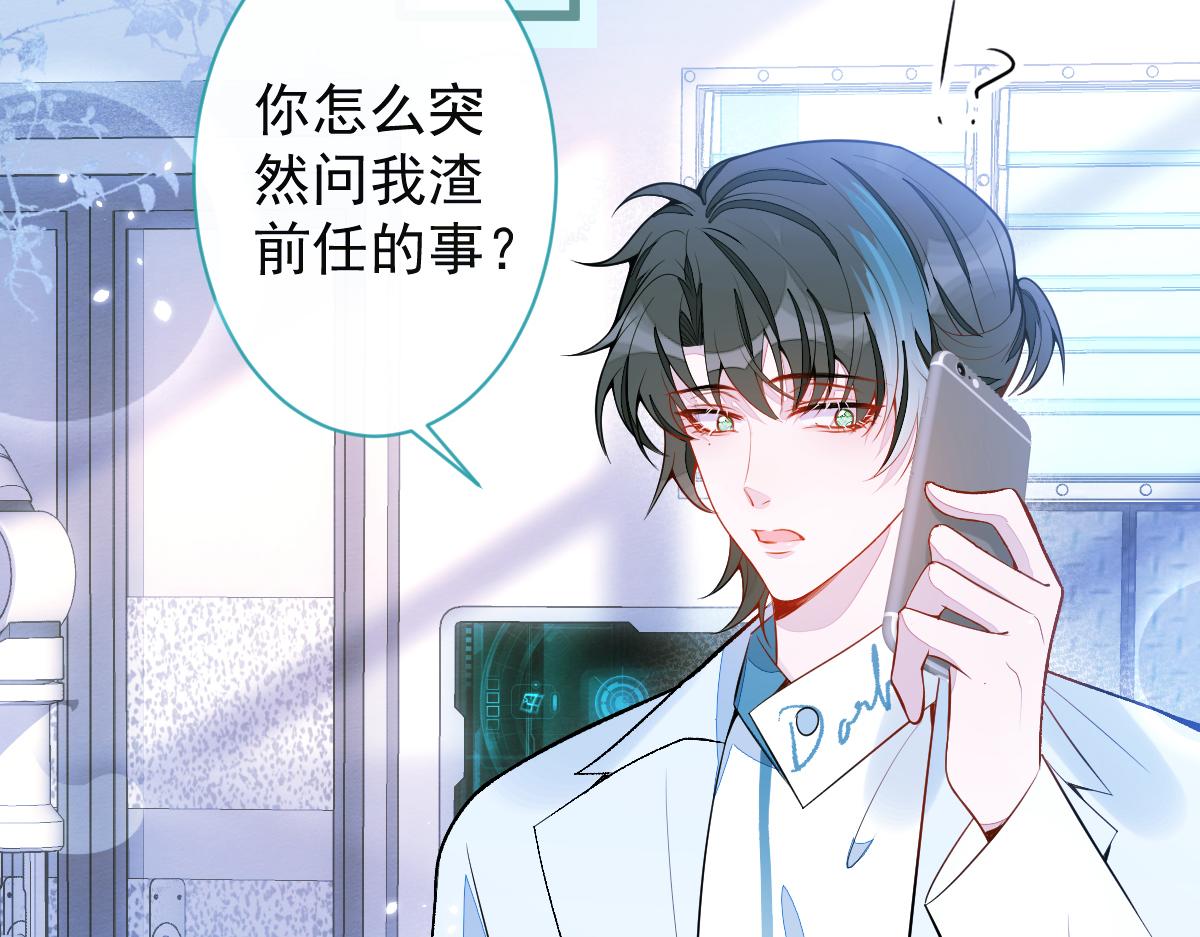 《狼的回报》38-没错，我是付颜。 第6页