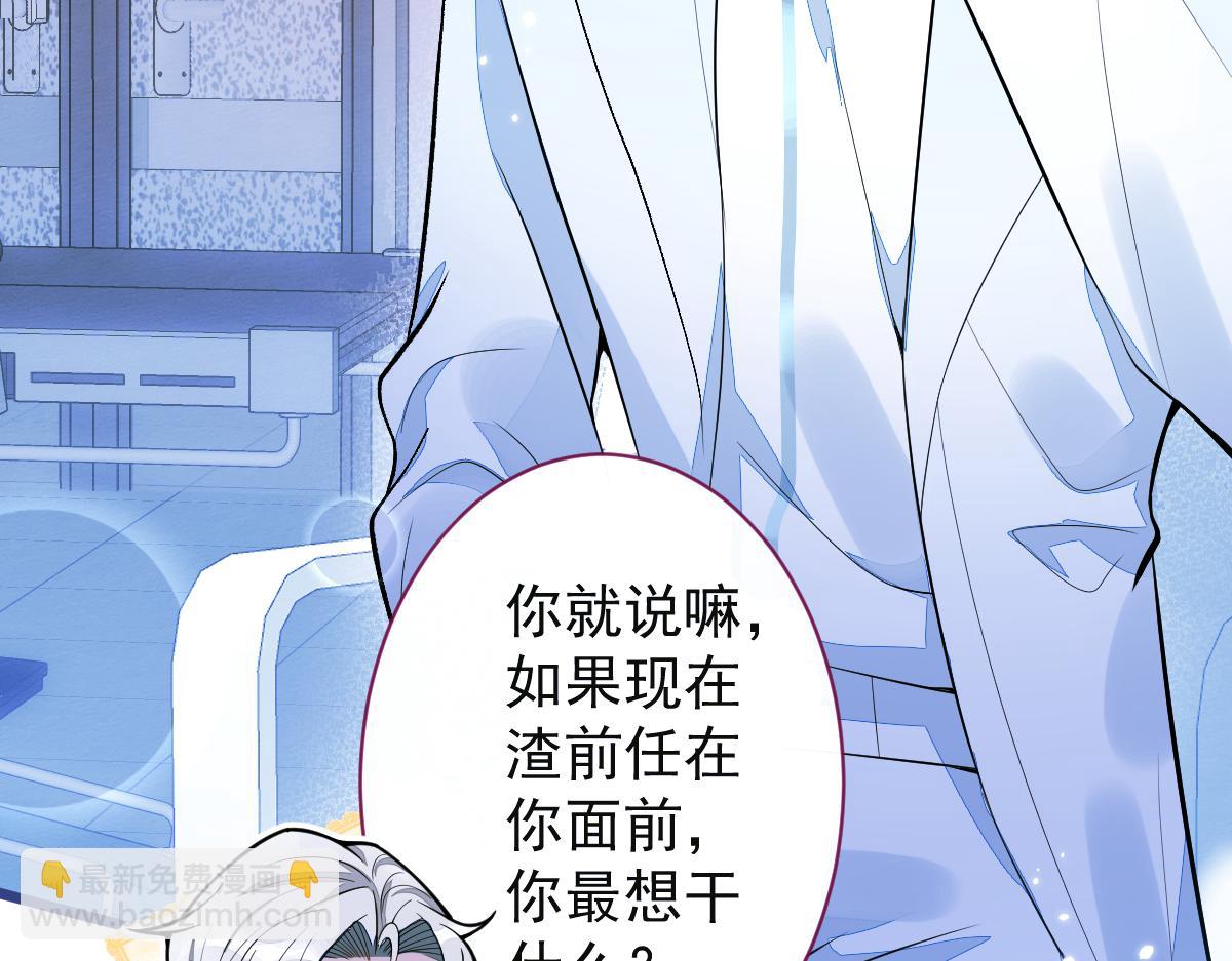 《狼的回报》38-没错，我是付颜。 第7页