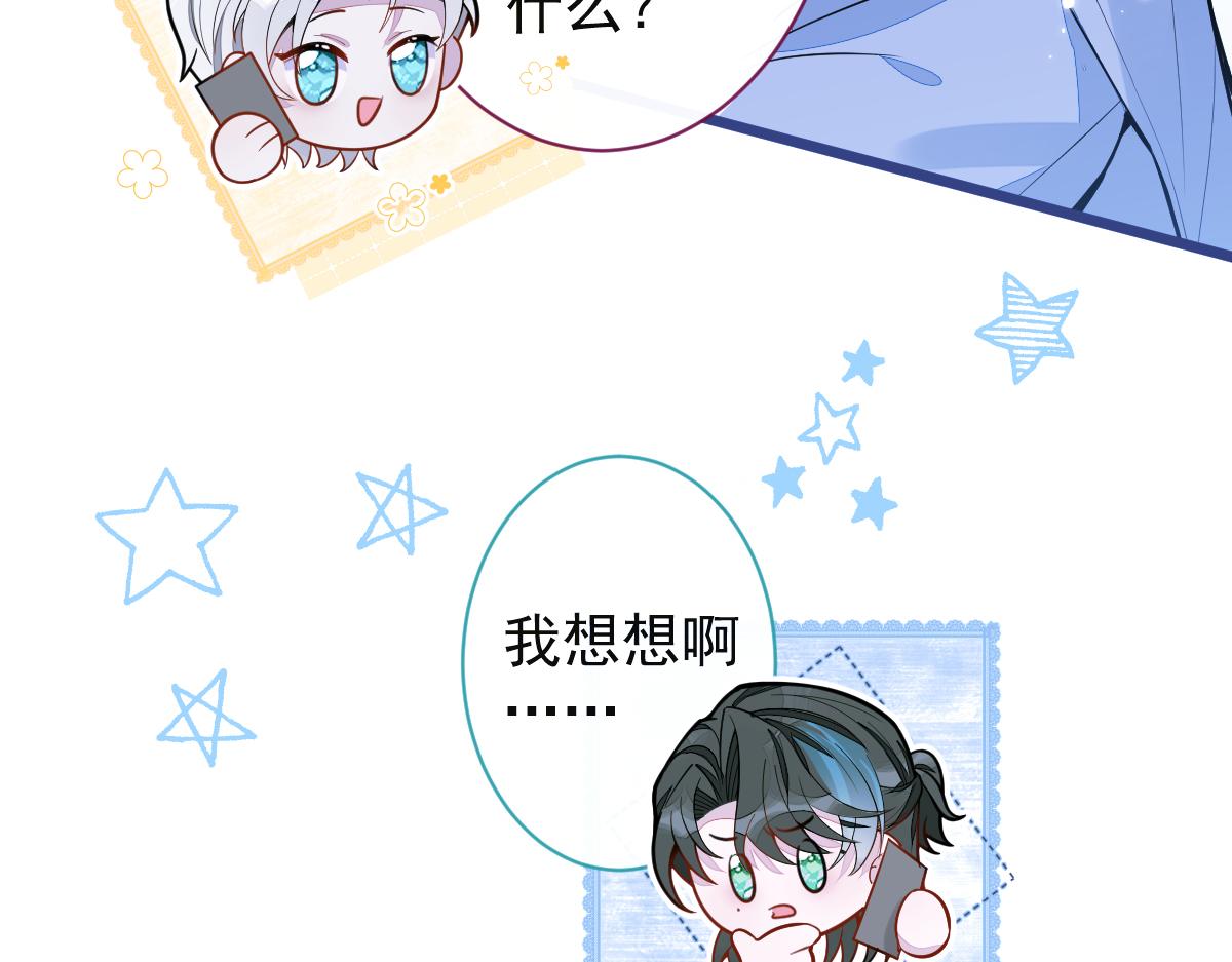 《狼的回报》38-没错，我是付颜。 第8页