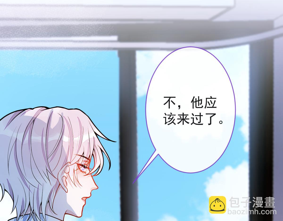 《狼的回报》36-信息素失控。 第10页