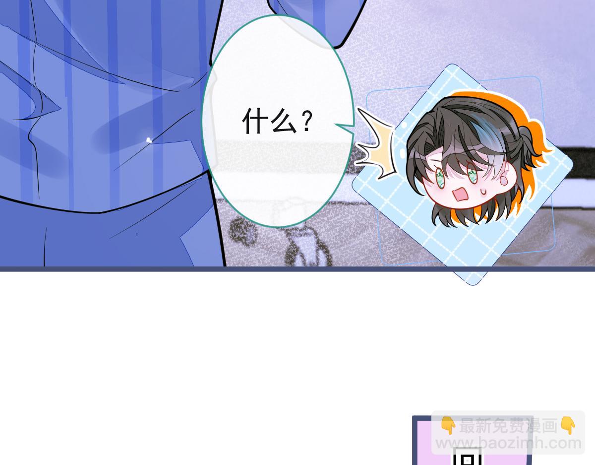《狼的回报》36-信息素失控。 第12页