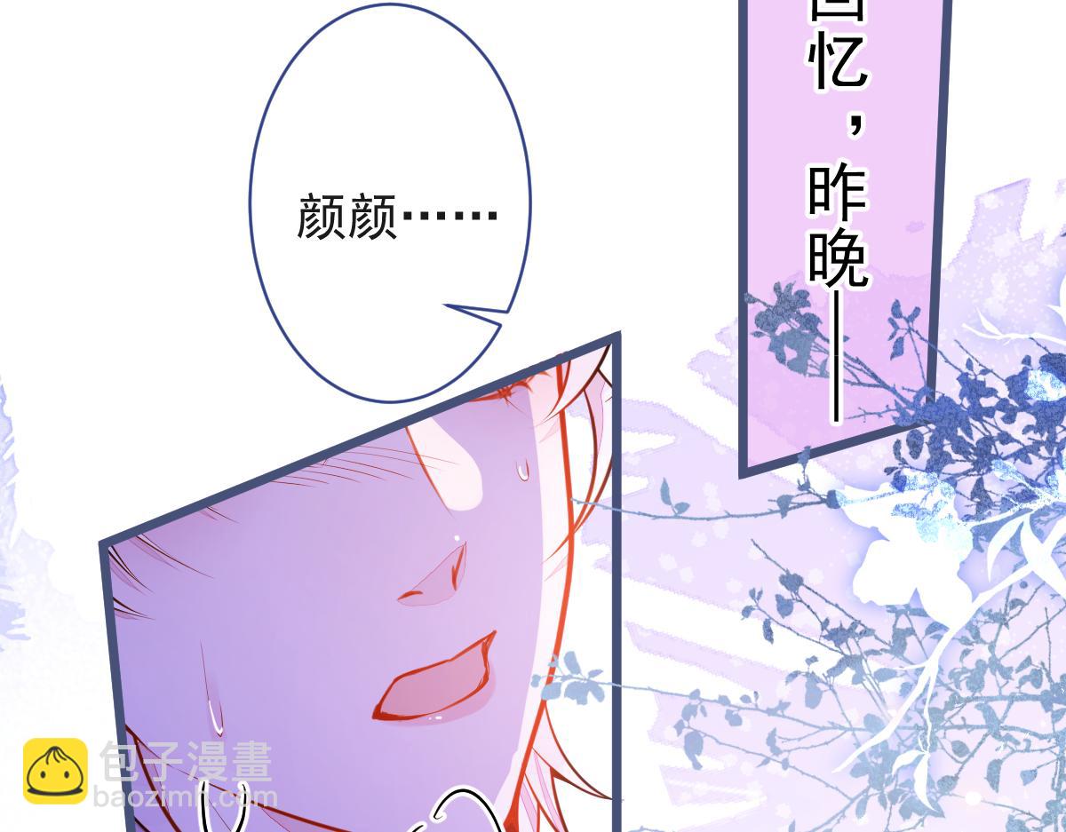 《狼的回报》36-信息素失控。 第13页
