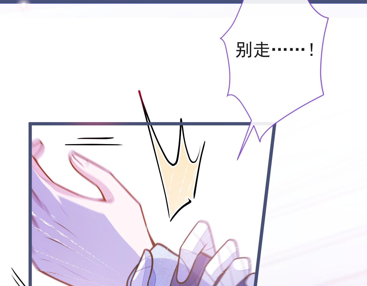 《狼的回报》36-信息素失控。 第17页