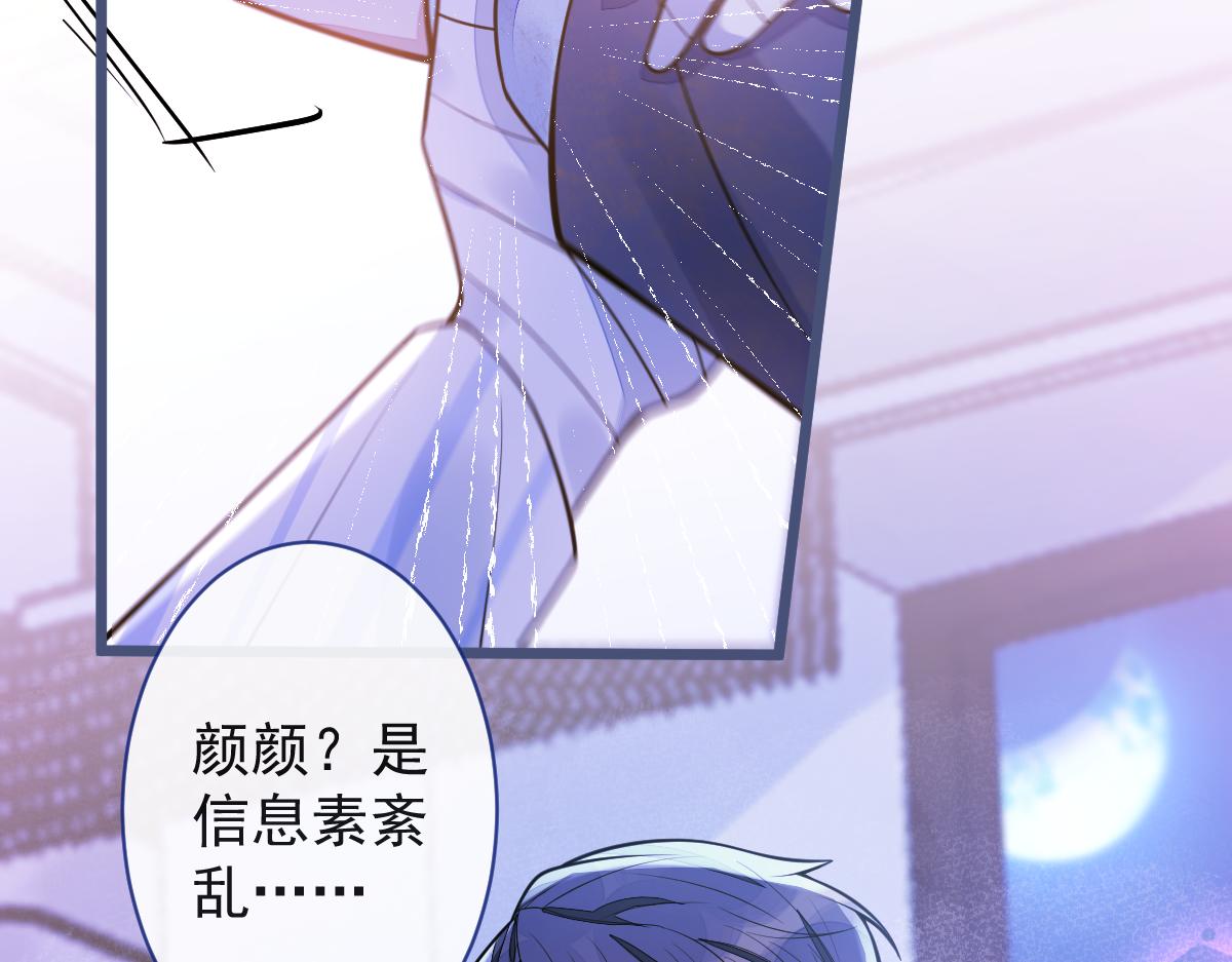 《狼的回报》36-信息素失控。 第18页