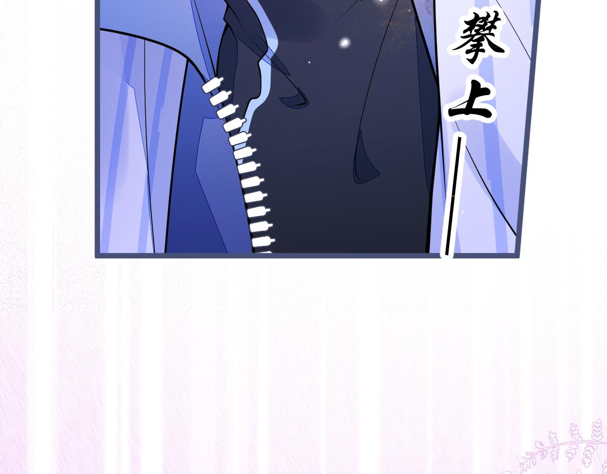 《狼的回报》36-信息素失控。 第22页