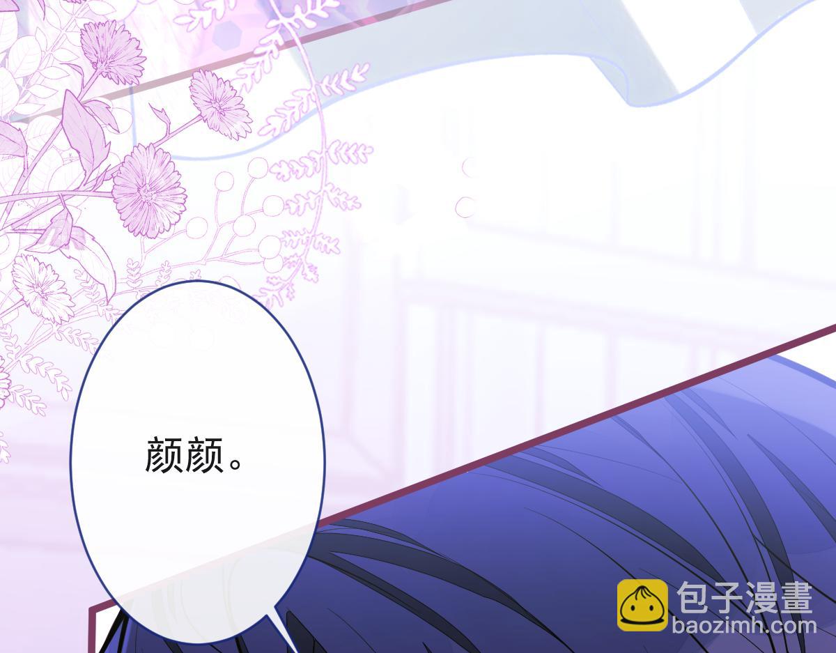 《狼的回报》36-信息素失控。 第26页