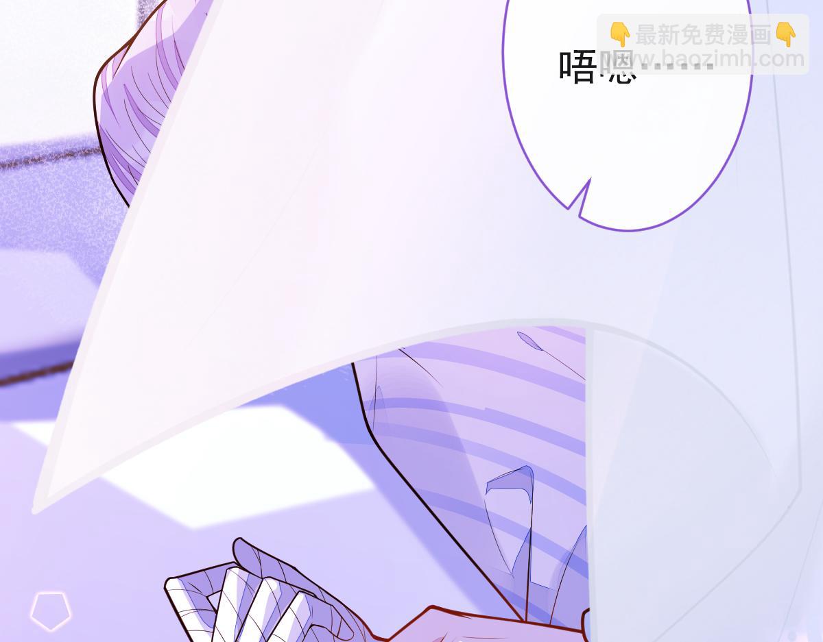 《狼的回报》36-信息素失控。 第29页