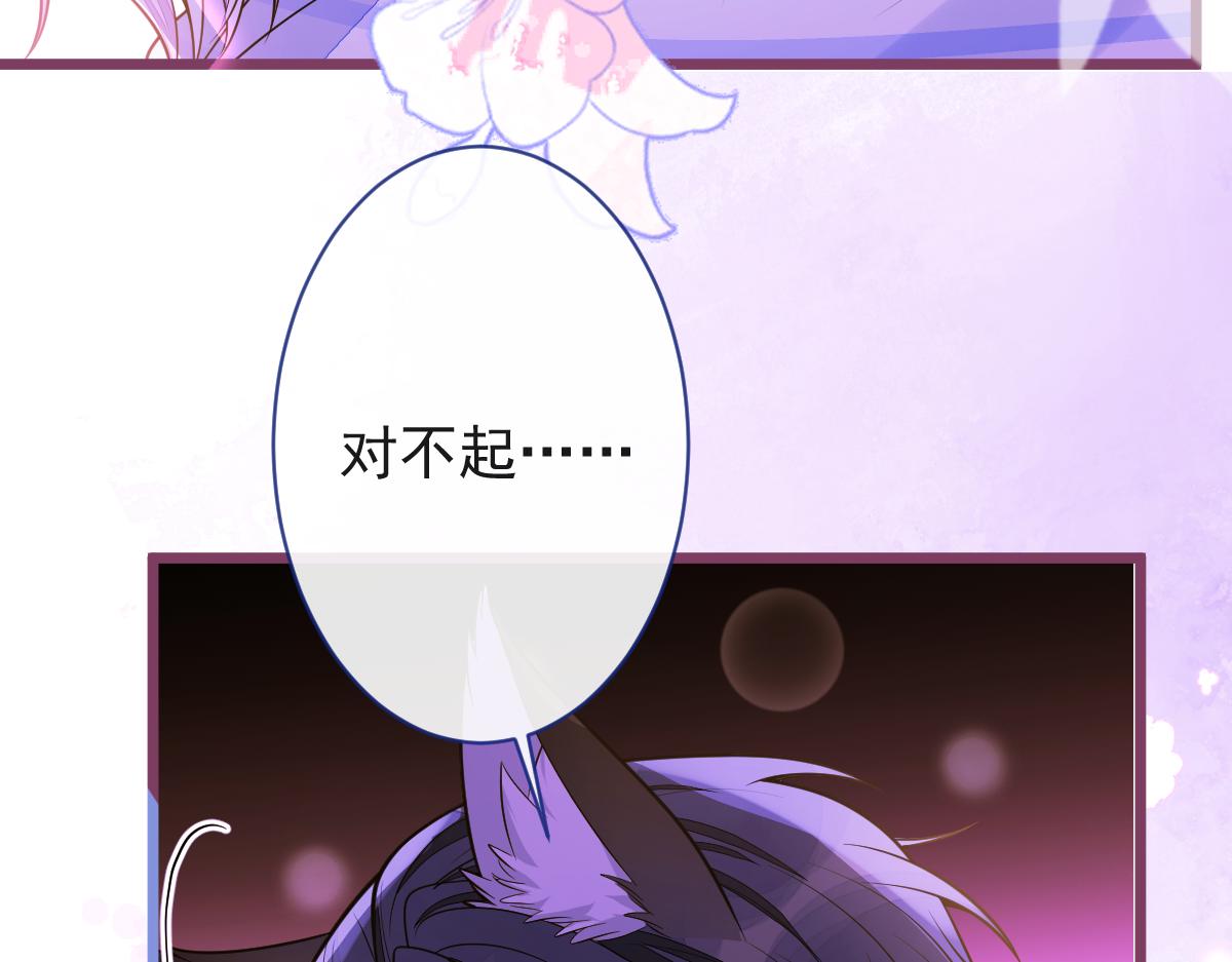 《狼的回报》36-信息素失控。 第32页