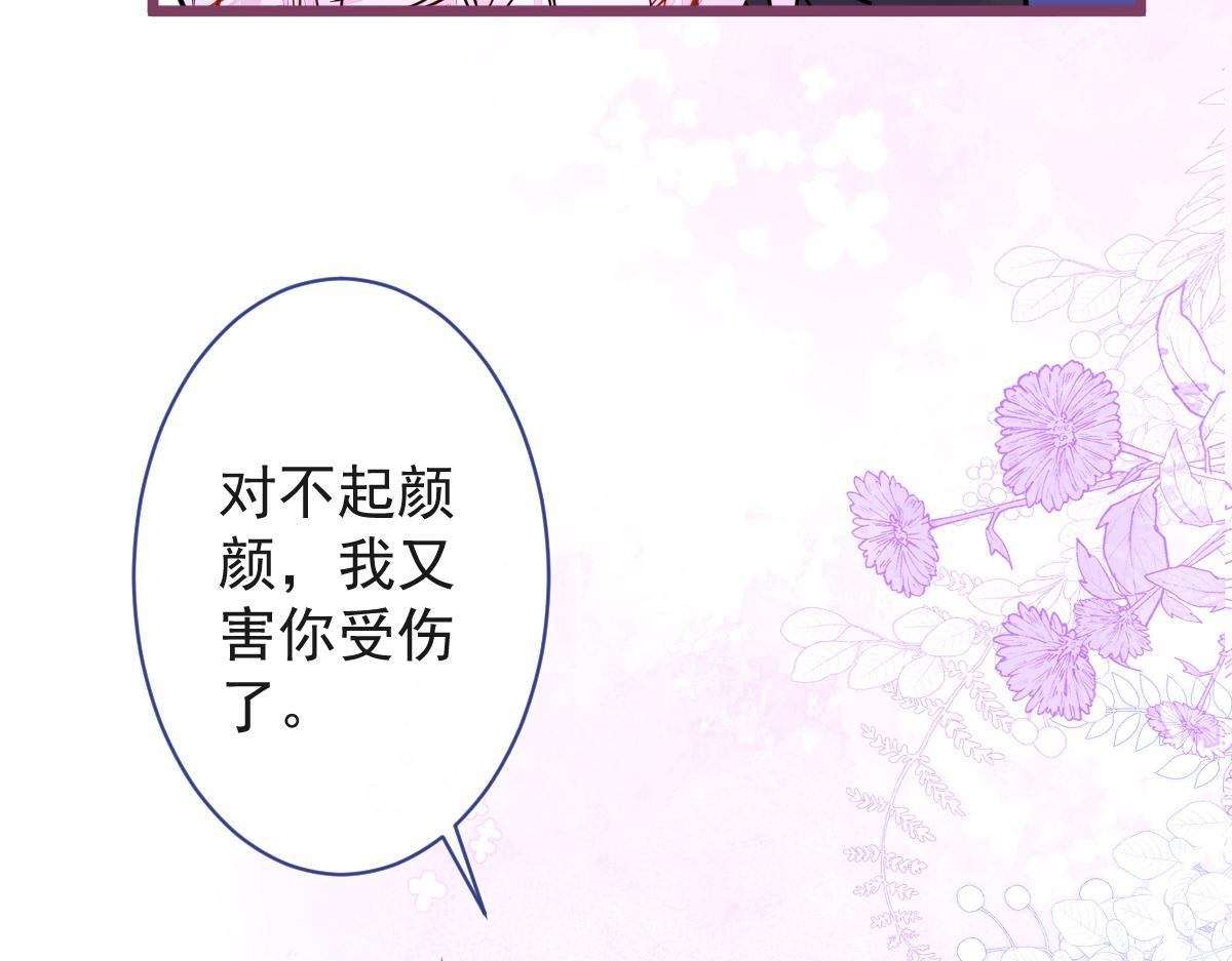 《狼的回报》36-信息素失控。 第34页