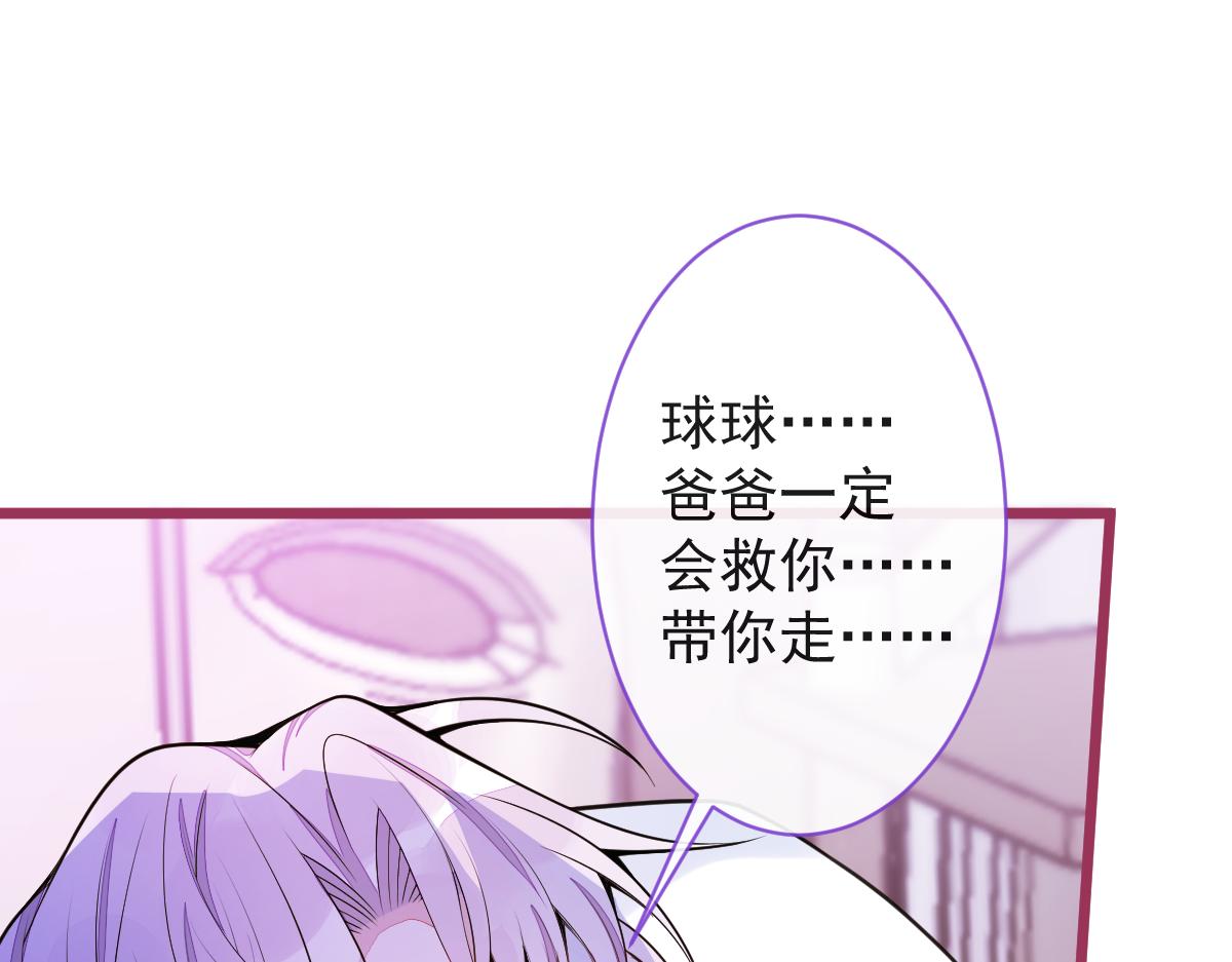 《狼的回报》36-信息素失控。 第38页