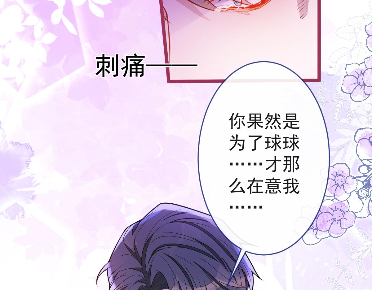 《狼的回报》36-信息素失控。 第41页