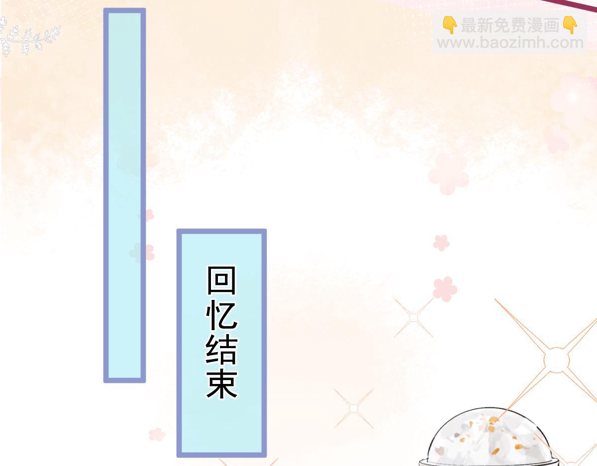 《狼的回报》36-信息素失控。 第44页