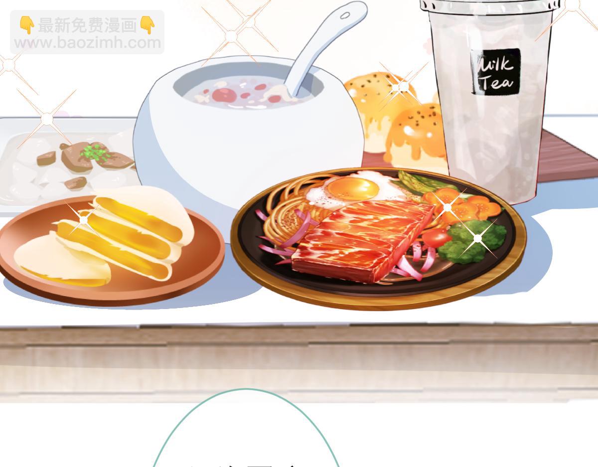 《狼的回报》36-信息素失控。 第45页
