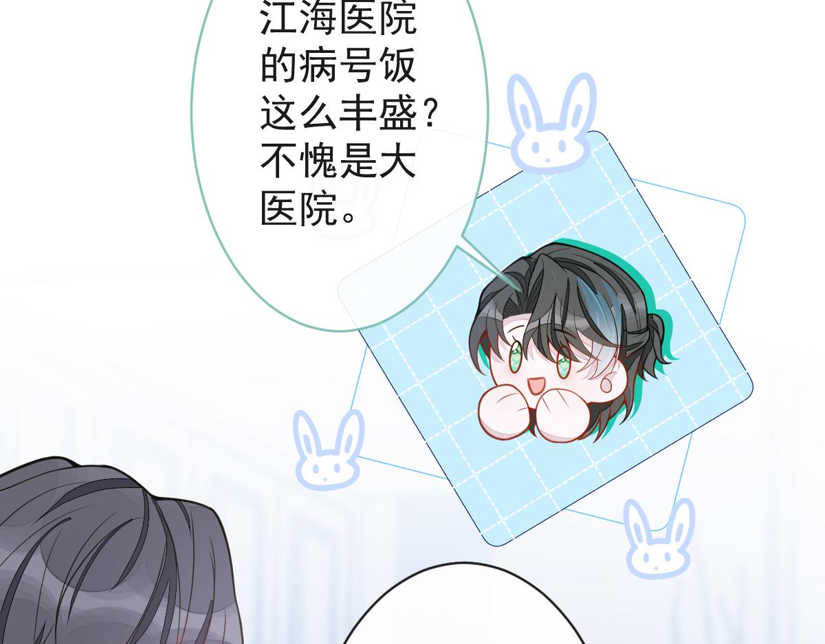 《狼的回报》36-信息素失控。 第46页