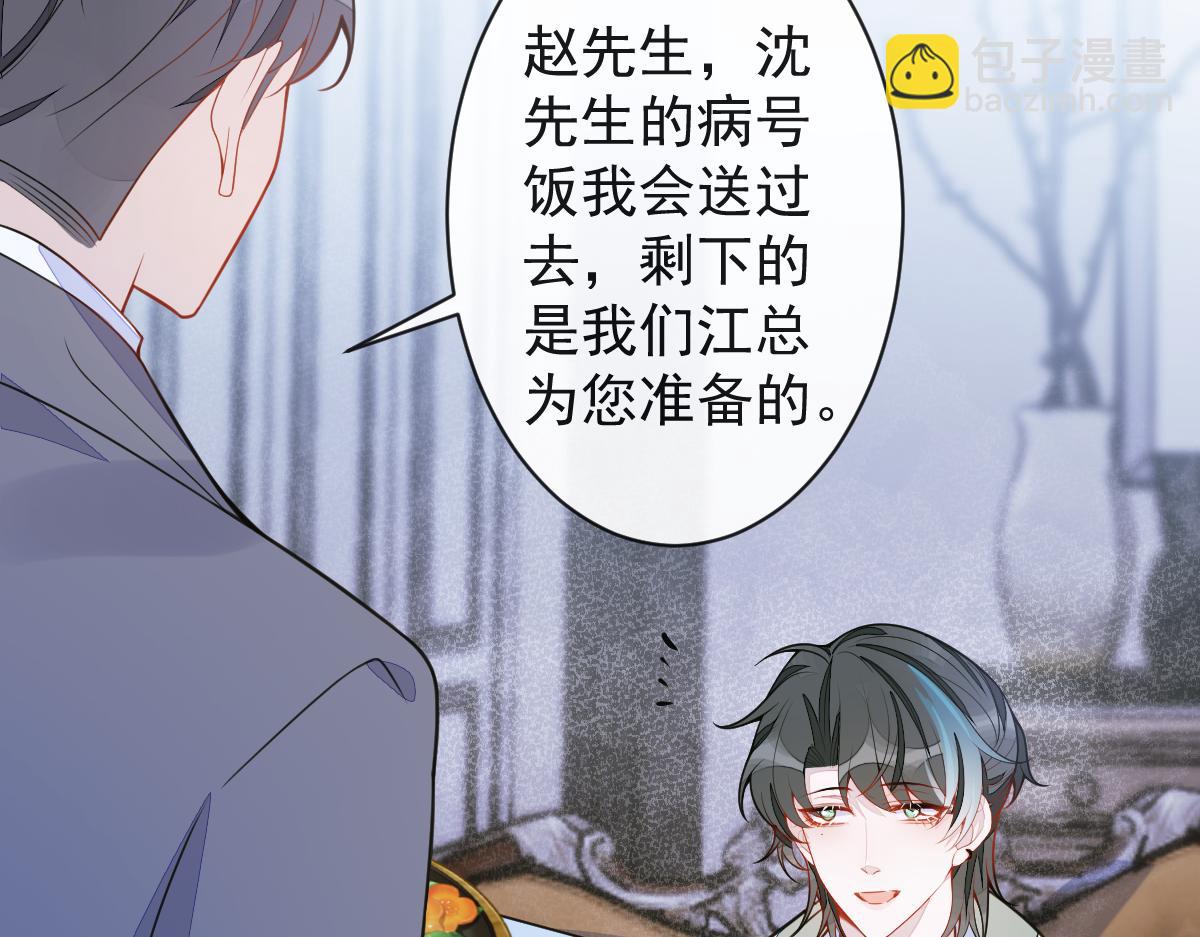 《狼的回报》36-信息素失控。 第47页