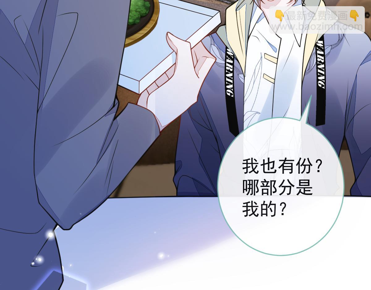 《狼的回报》36-信息素失控。 第48页